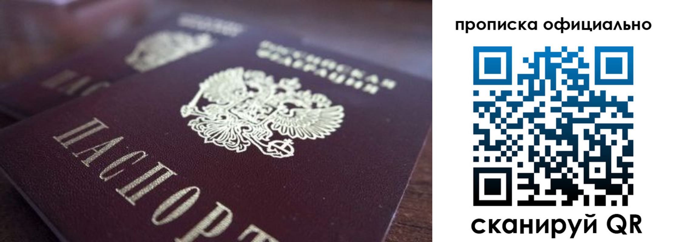 временная прописка в Ульяновске